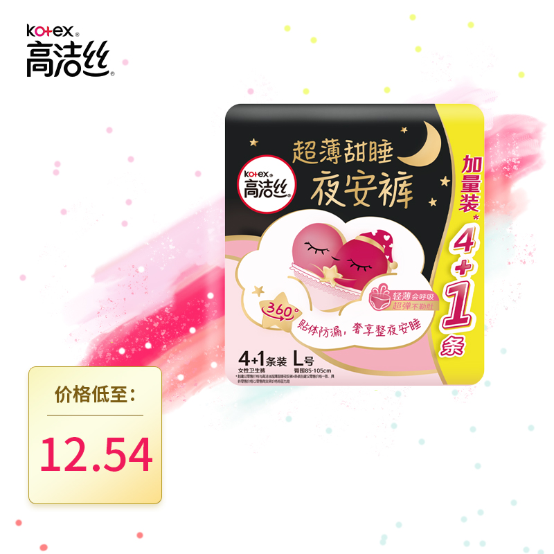 高洁丝蜜桃小姐夜安裤L号4+1片