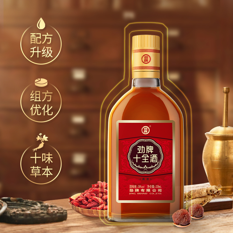 劲牌 中国劲酒 35度 228ml 劲牌十全酒