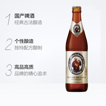 (只送北京)范佳乐教士啤酒德国风味醇厚浓郁产地中国450ml*12瓶整箱