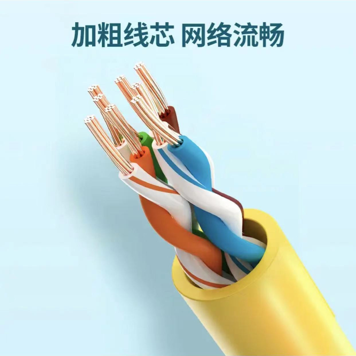 绿联超五类网线 千兆网络连接线 Cat5e超5类成品跳线非屏蔽八芯双绞线1根
