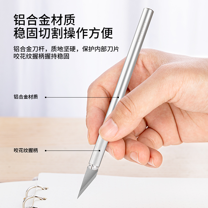 得力陶瓷雕刻刀 手工纸刻刀学生手纸雕刻刀工具手账笔刀裁纸刀/把（颜色随雕刻刀(银色)(把)2102