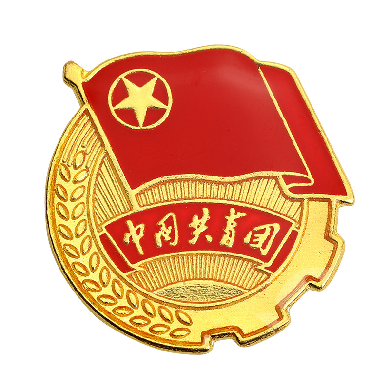 标准版共青团强磁胸徽学校学生团徽铁质滴塑团员徽章团徽批发