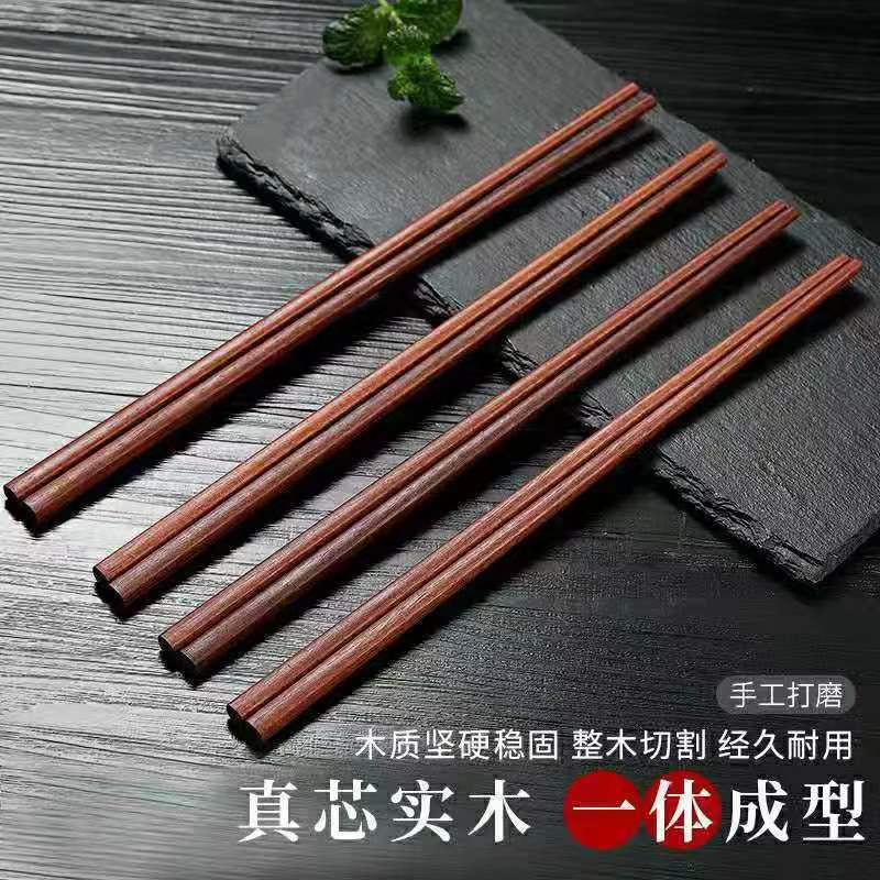 HL-4595 10双装筷子家用木筷天然无漆无蜡铁木筷不变形不发霉酒店专用火锅筷子