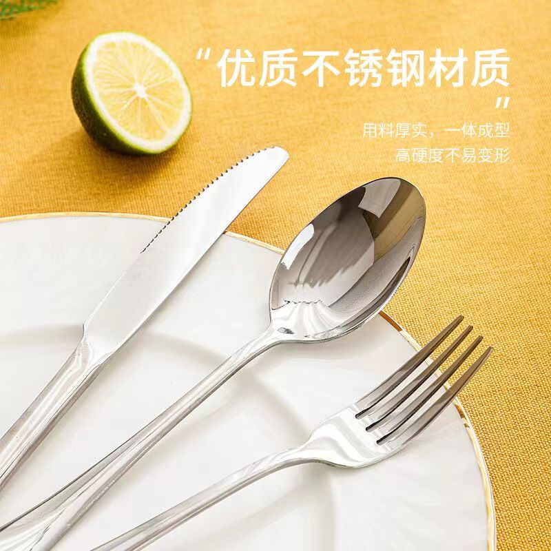 HL-4820 304不锈钢刀叉勺套装牛排刀西餐餐具加厚高档家用食品级甜品勺