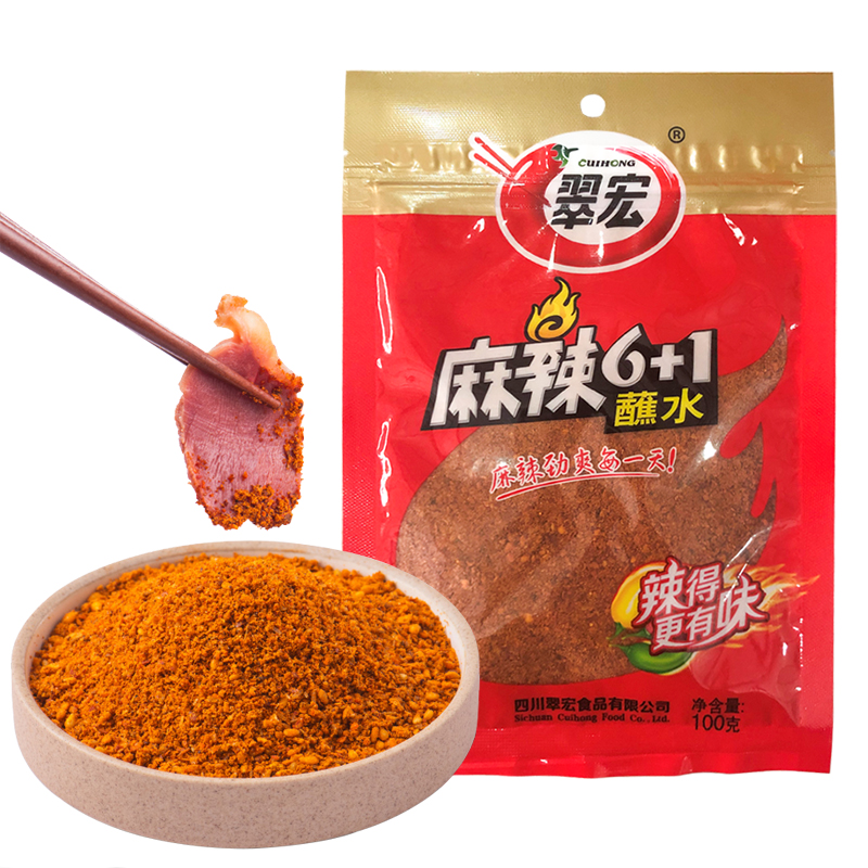 翠宏麻辣6+1蘸水100g辣椒面辣椒粉 火锅沾水 麻辣烧烤蘸料调料