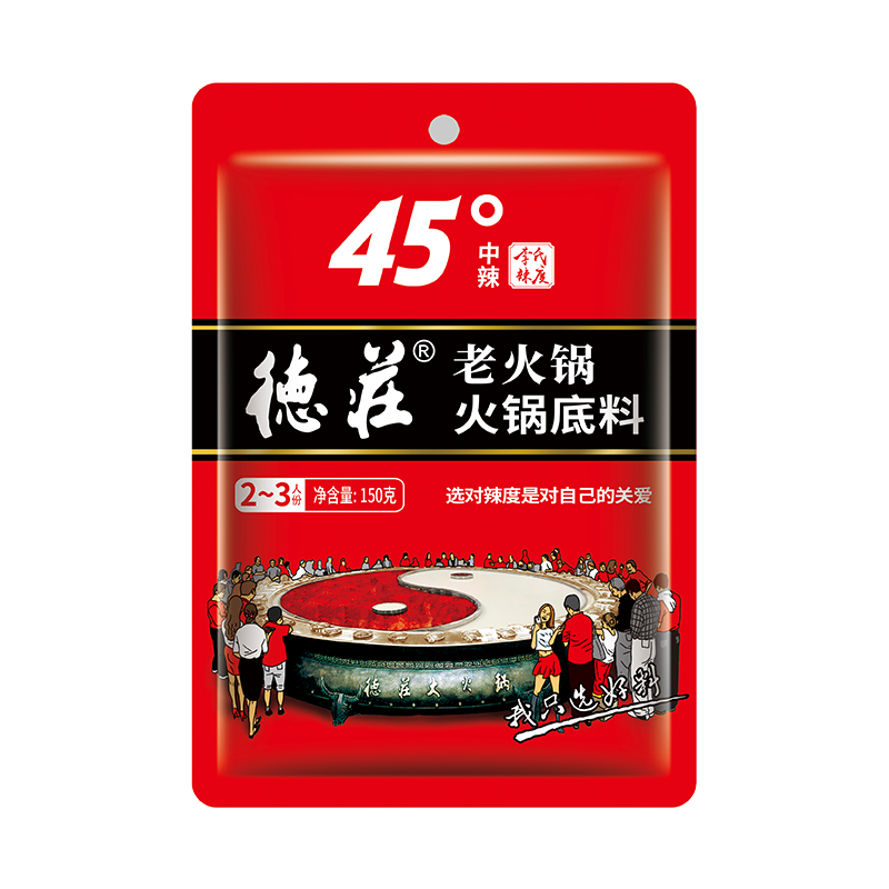 德庄45°老火锅火锅底料150g牛油清油老火锅底料麻辣烫冒菜火锅调料