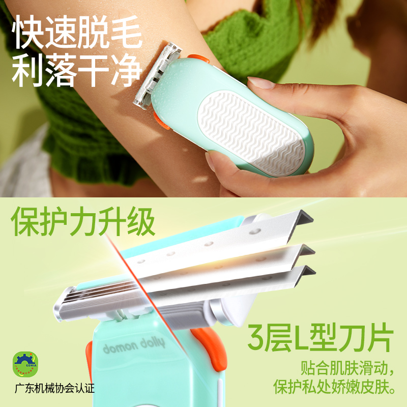 朵梦雅典娜刮毛刀私密剃毛刀私处脱毛刀女士手动阴毛修剪器