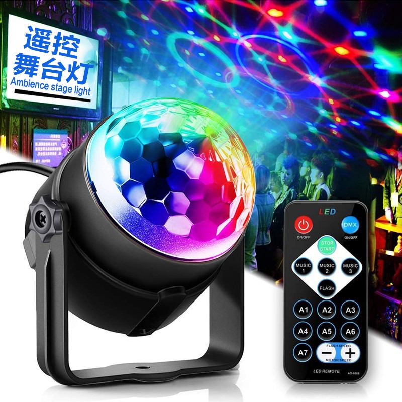 春沐舞台灯Ktv彩灯遥控蹦迪灯音乐酒吧氛围灯摇头灯七彩旋转魔球灯