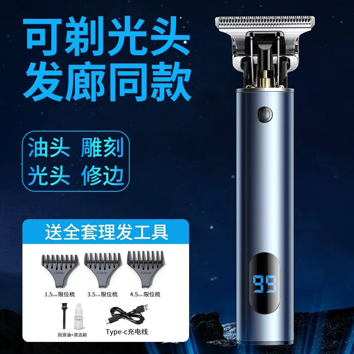 鼎耐理发剪剃头推子电推子发廊专业油头推电动理发器电推剪2101蓝色