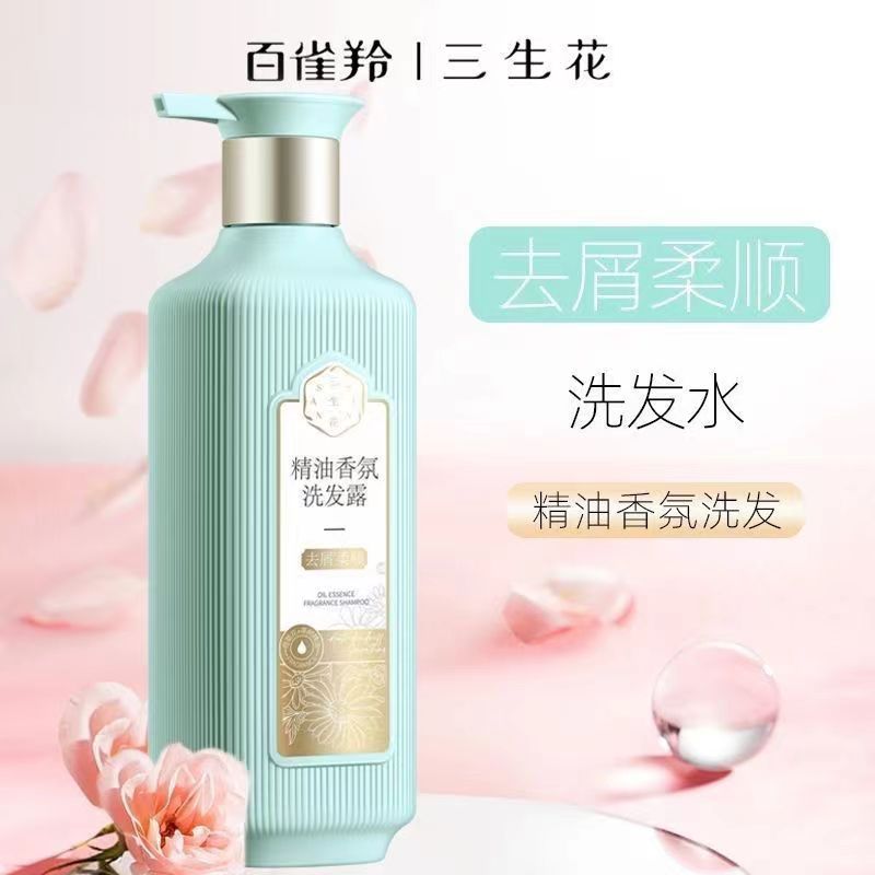 三生花精油香氛洗发露（去屑柔顺）500ml/800ml