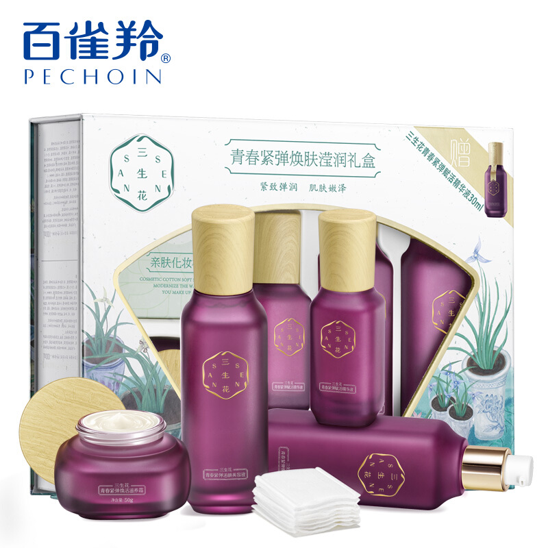 百雀羚三生花青春紧弹焕肤滢润礼盒（美容液凝乳滋养霜精华液）套装
