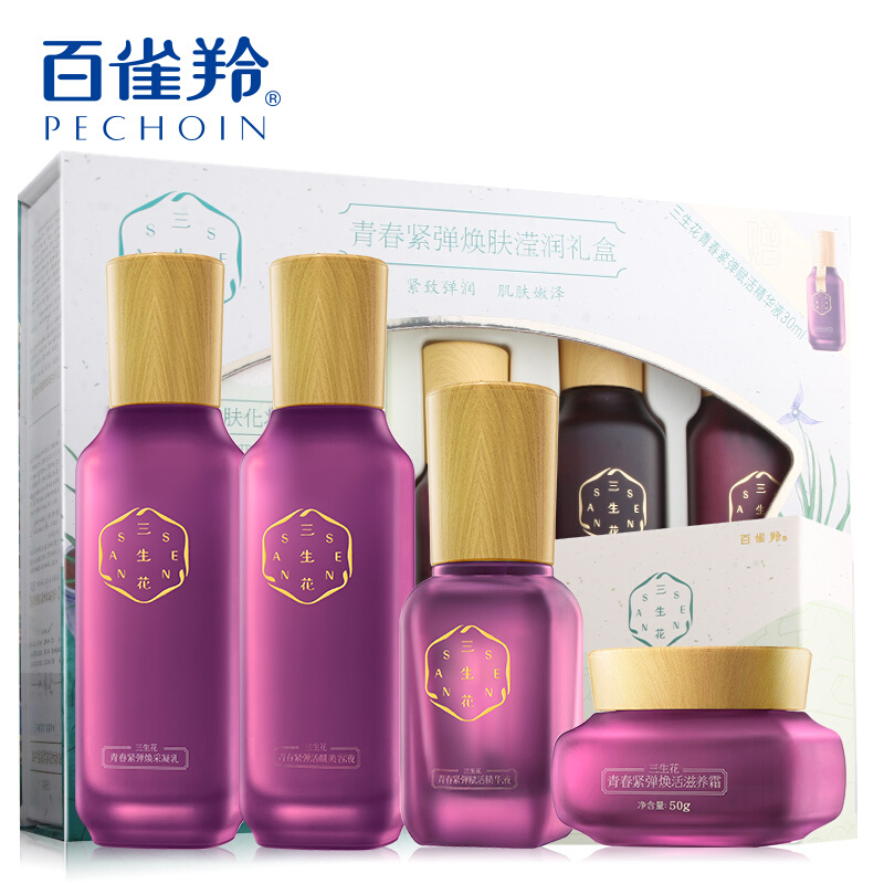 百雀羚三生花青春紧弹焕肤滢润礼盒（美容液凝乳滋养霜精华液）套装