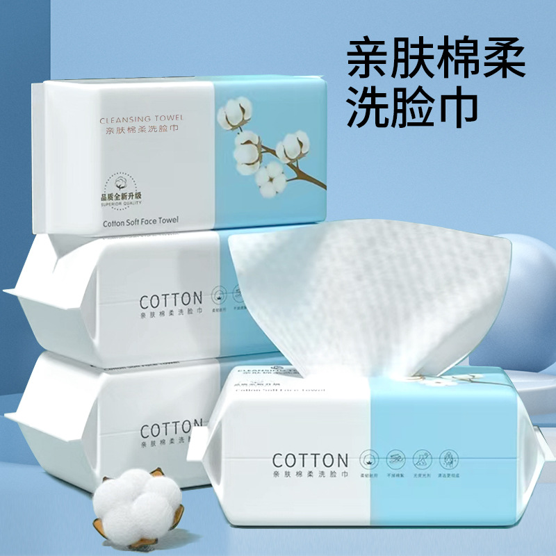 亲肤洗脸巾一次性毛巾加厚珍珠纹柔软吸水洗面巾抽取式面巾