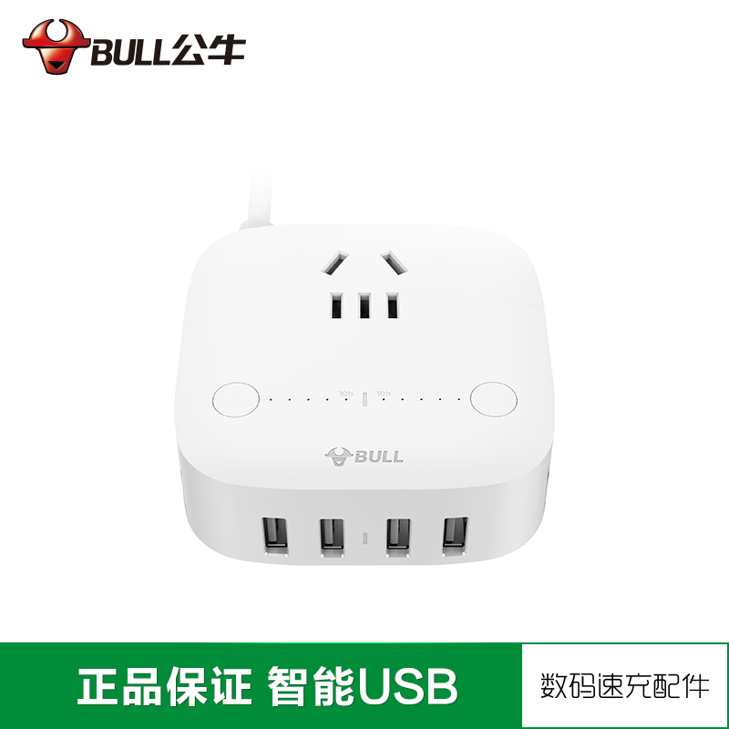 公牛(BULL)防过充USB插座2-10小时精准定时全长1.5米GN-U201T