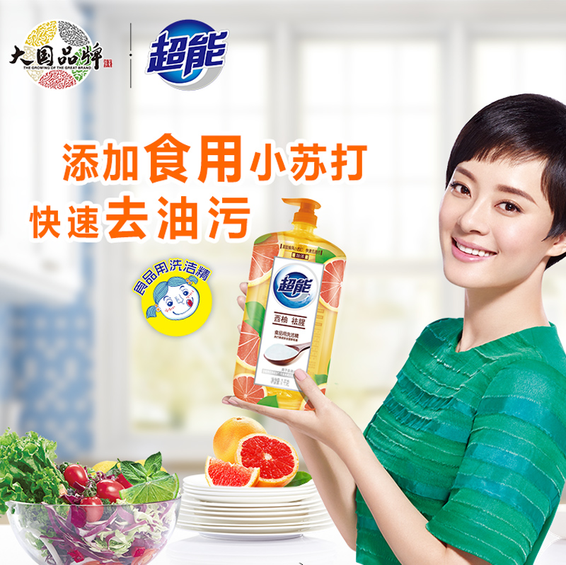 超能离子去油洗洁精(西柚去腥)1kg