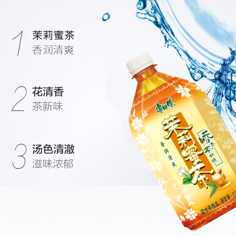康师傅茉莉蜜茶1L*12