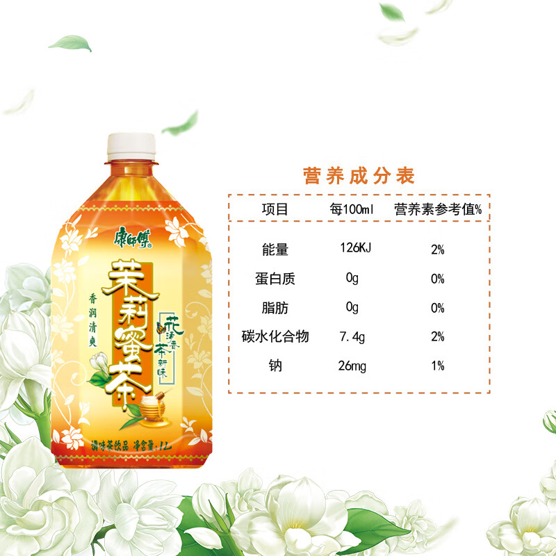 康师傅茉莉蜜茶1L*12