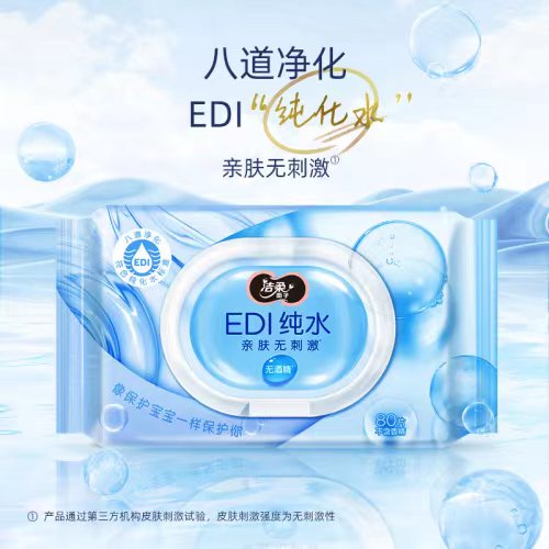 洁柔纯水湿巾(80片装非独立装)1*12包