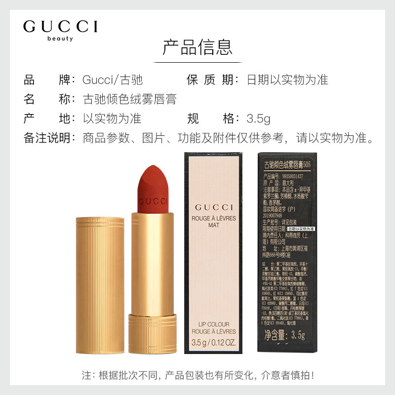 古驰GUCCI倾色绒雾唇膏口红经典金管 25#204#208#500#504#505#509