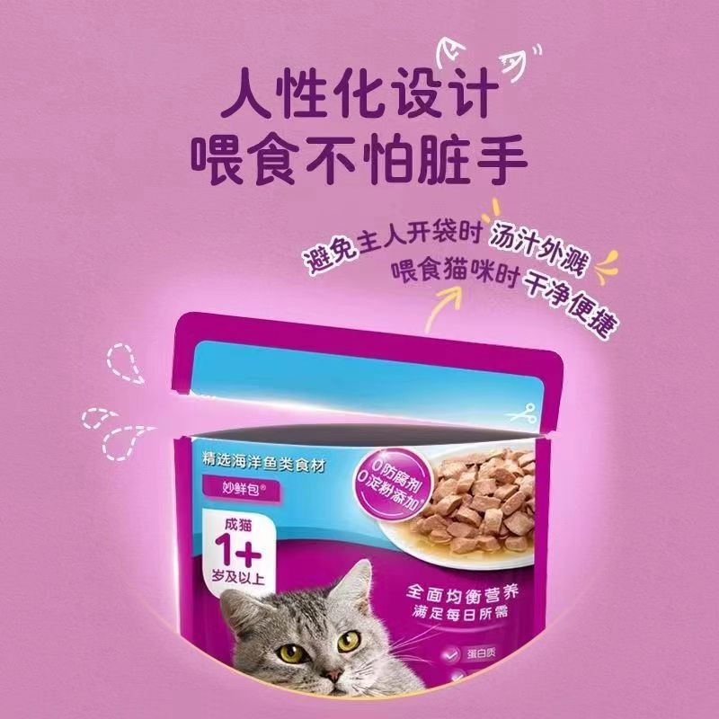 伟嘉全价成猫猫粮海洋鱼口味85g*12袋/盒