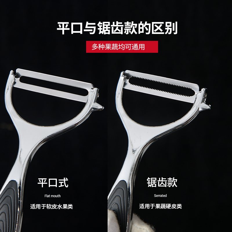 平口果蔬削皮刀多功能刮皮刀家用厨房土豆苹果去皮刨皮刀瓜刨水果皮