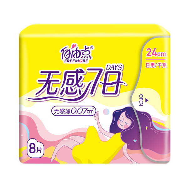 自由点无感七日超级薄日用干爽8片(新包装)240单包
