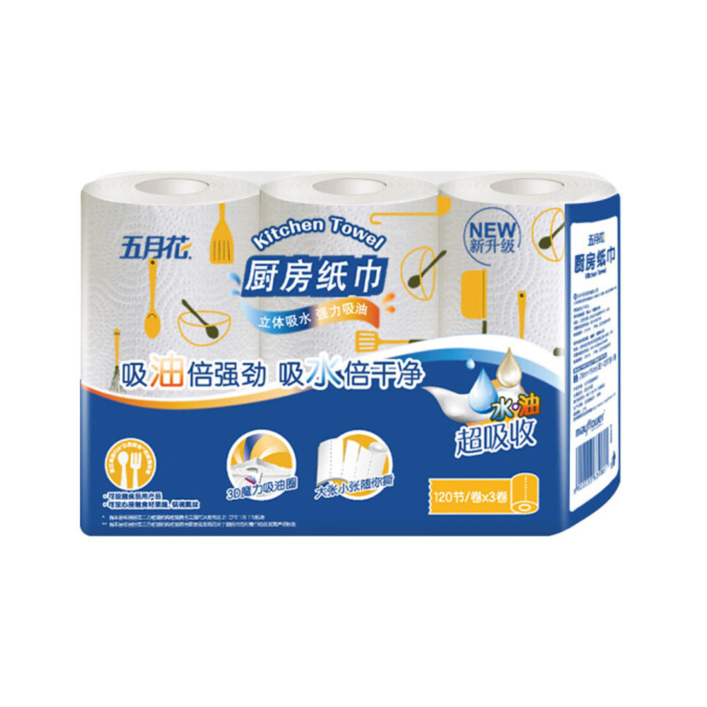 五月花厨房卷纸 3层120张*3卷/提(210mm*114mm)强劲吸油吸水 可接触食品