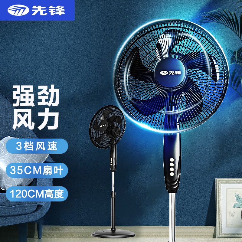 先锋（SINGFUN） 电风扇落地扇5叶机械摇头空气扇台地两用立式大风量电扇客厅宿舍风扇升级款全金属网罩+定时D33 2台起