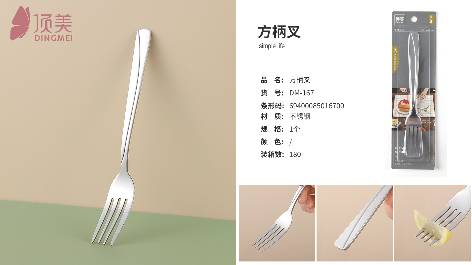 顶美 不锈钢叉子家用成人餐叉创意西餐牛排叉沙拉水果甜品叉子 1把