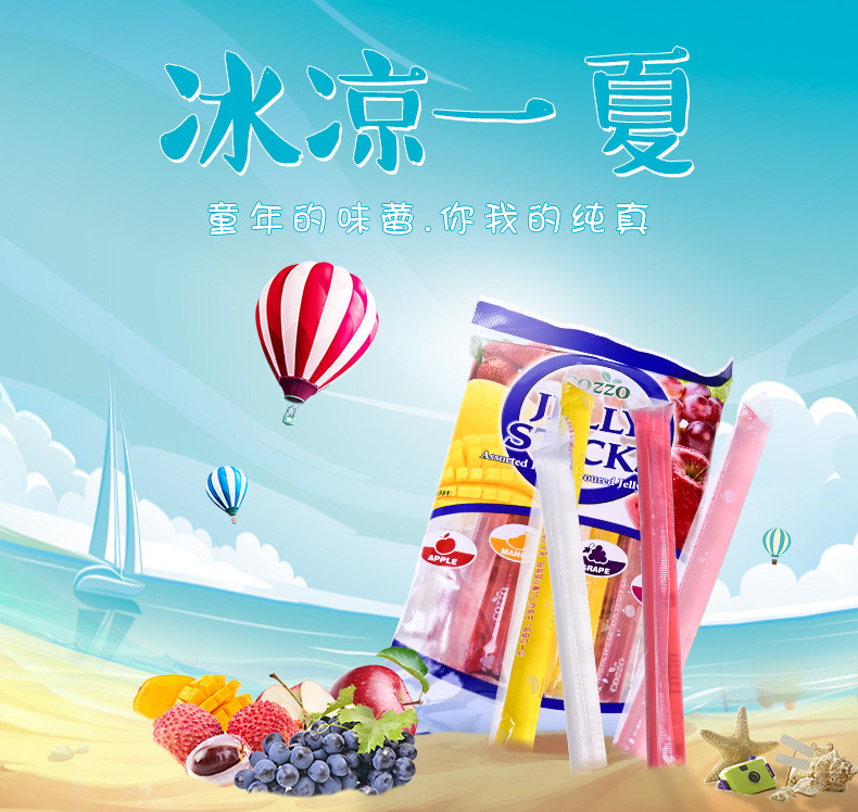 马来西亚进口 高柔条形果冻240g综合果味单袋
