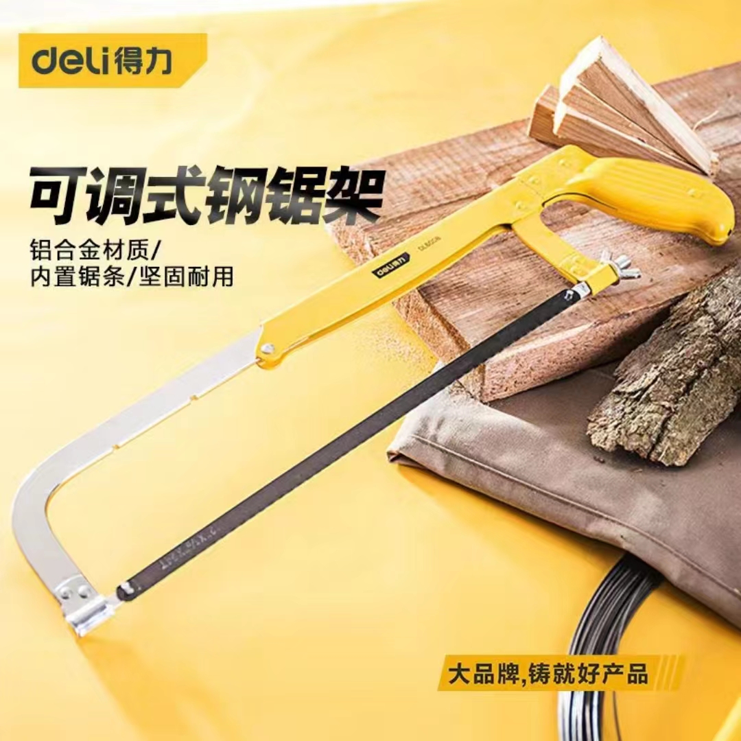 得力工具DL6008钢锯架12英寸可调节活动弓锯架带锯条手工锯 1个/份