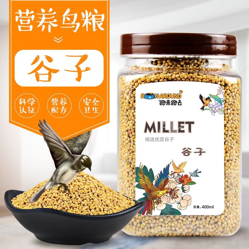 鹦鹉饲料鸟粮五色黍子虎皮牡丹小太阳食粮鸟食谷子带壳混合粮400ml/瓶