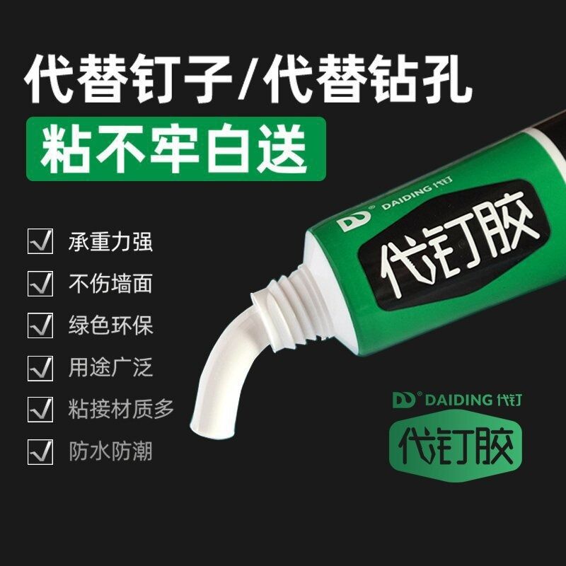 免钉胶代钉胶家装免打孔瓷白强力万能胶防水防霉玻璃胶一支