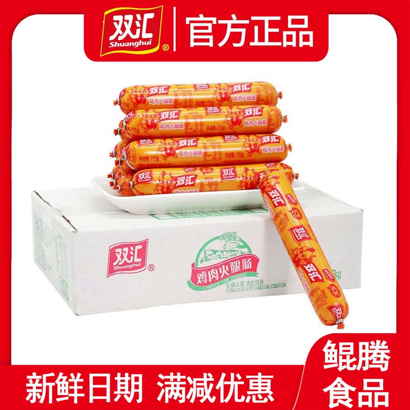 【官方自营】双汇鸡肉香肠东北风味115g*18支/件
