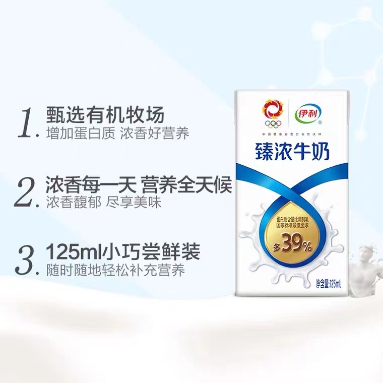 伊利臻浓牛奶 125ml×20