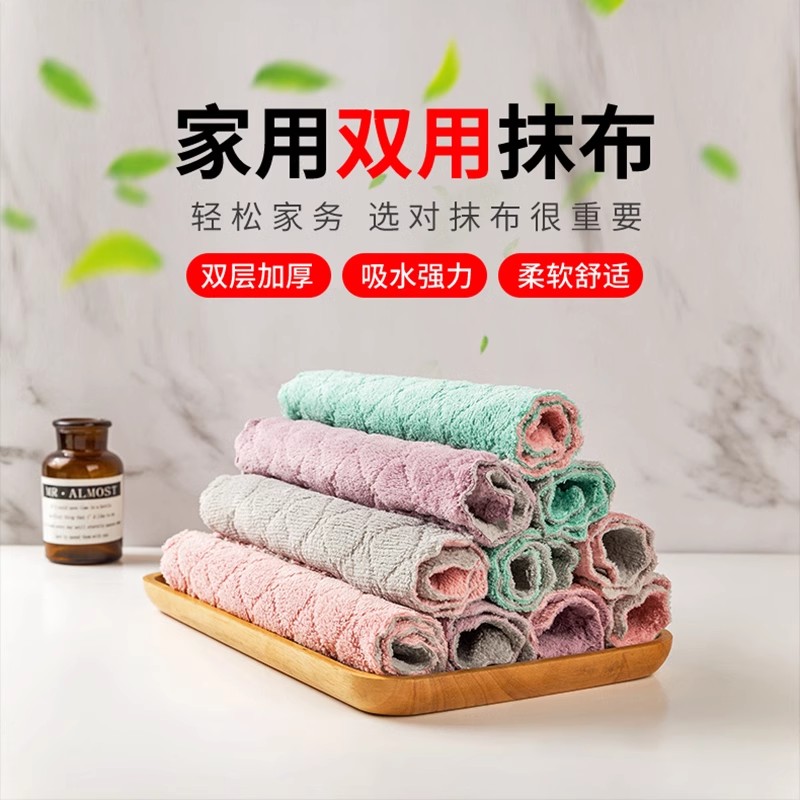 珊瑚绒抹布洗碗布毛巾擦手布厨房百洁布擦桌子加厚吸水家用清洁 3条/份