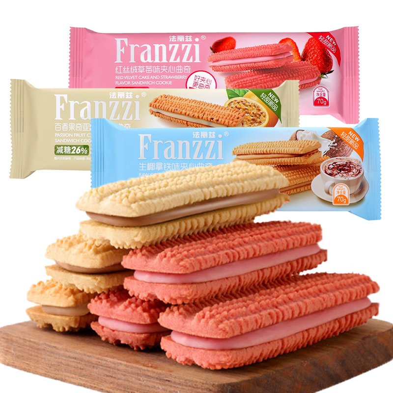 Franzzi/法丽兹减糖26%夹心曲奇饼干70g