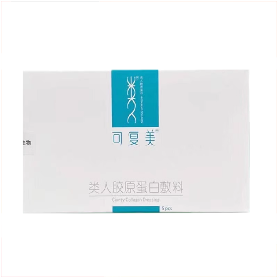 可复美重组胶原蛋白敷料5片/盒