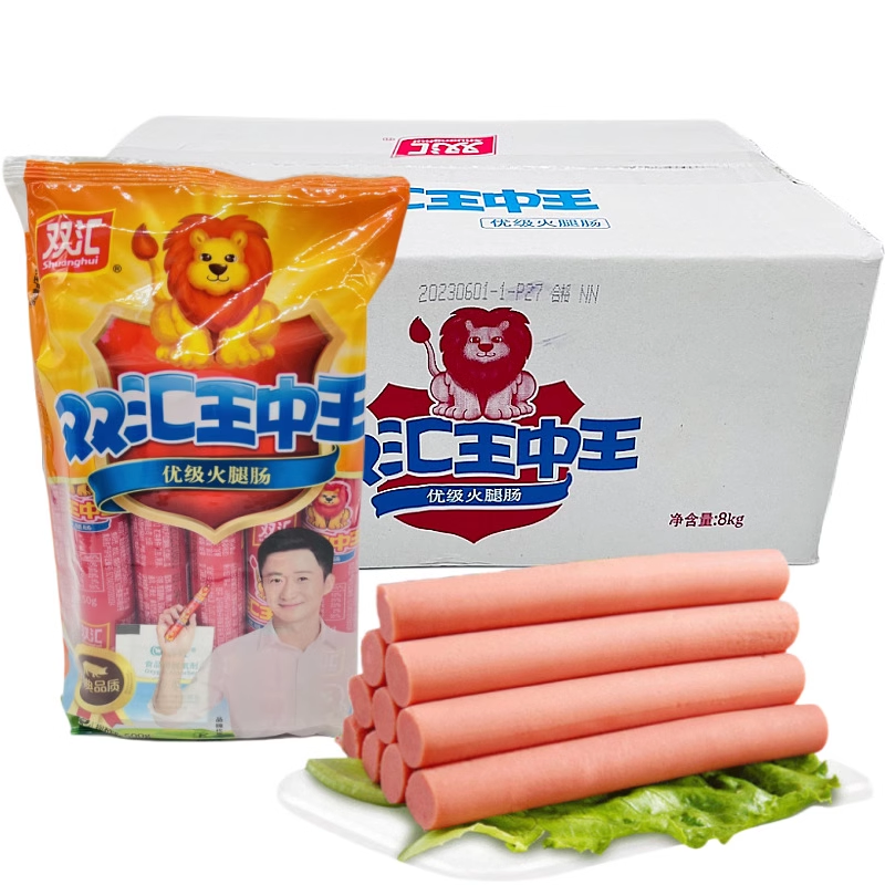 双汇王中王优级火腿肠50g*10支*16中包/箱