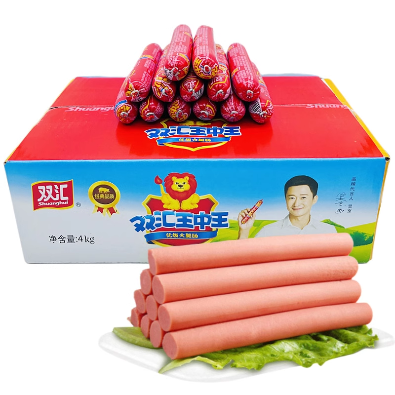 双汇王中王优级火腿肠80g*50支/箱