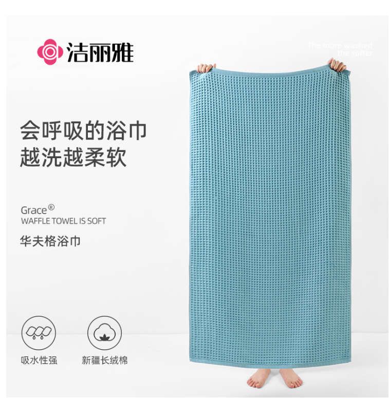洁丽雅浴巾 纯棉纱布抗菌家用吸水速干洗澡男情侣大浴巾70*140cm