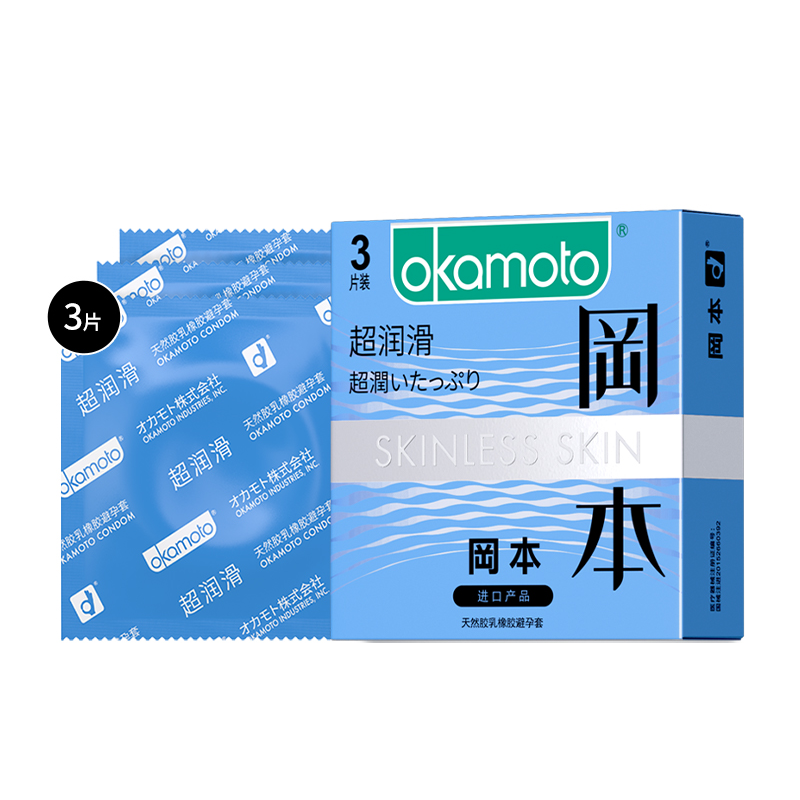 (日本)冈本超润滑型安全套3片装