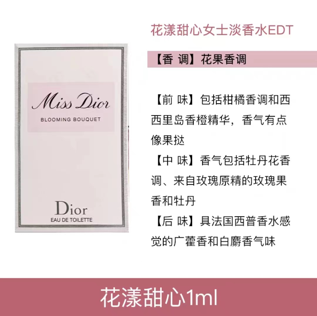 Dior 漫舞花漾甜心 Miss Dior Absolutely Blooming 女性淡香精 2ml 全新 正版小樣 | 蝦皮購物