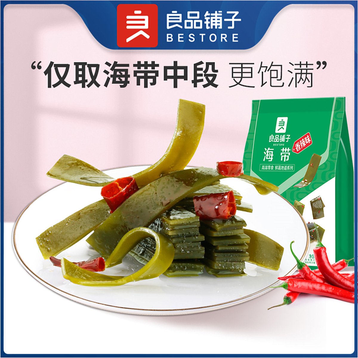 良品铺子海带218G（香辣味）
