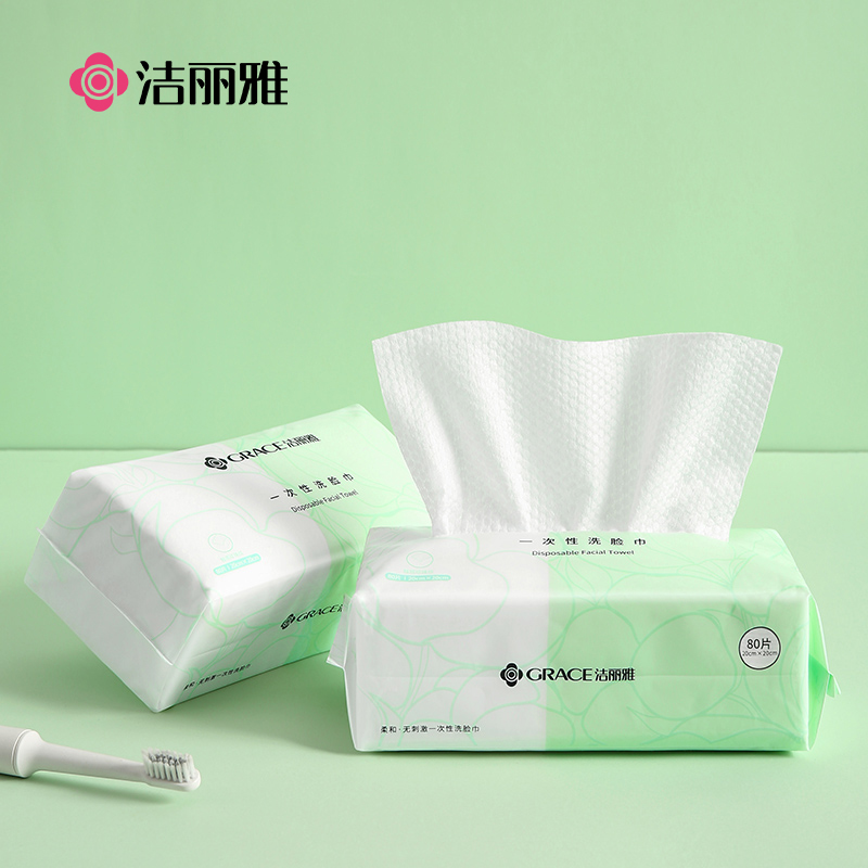 洁丽雅 一次性洗脸巾加厚家用美容擦脸洁面巾卸妆棉20*20cm 80抽/包