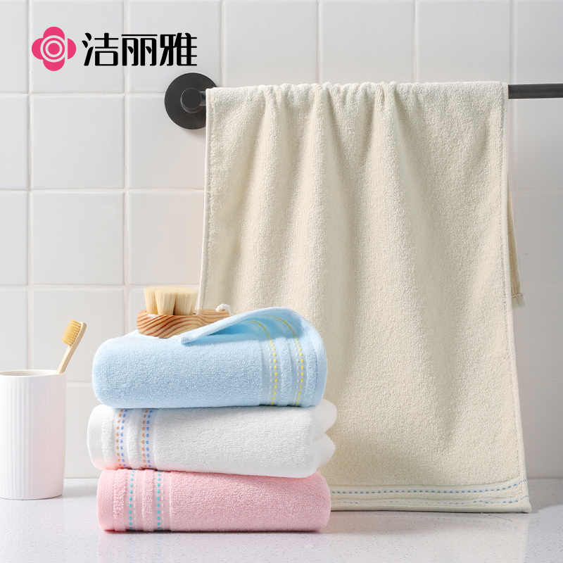 洁丽雅 纯棉素色面巾洗脸家用柔软纯棉洗澡毛巾72*34cm 80g