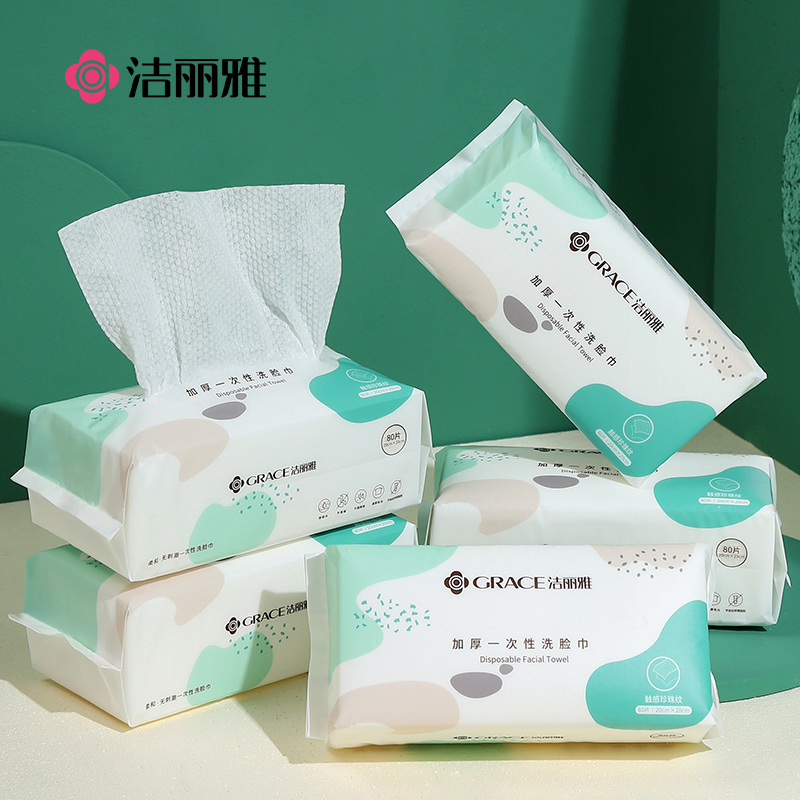 洁丽雅一次性洗脸巾珍珠纹舒适洁净卸妆美容巾20*20cm*80抽