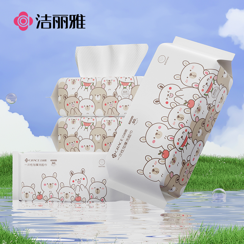 洁丽雅 一次性洗脸巾干湿两用擦脸居家差旅洁面巾加厚珍珠纹棉柔巾 20cm*20cm*80抽