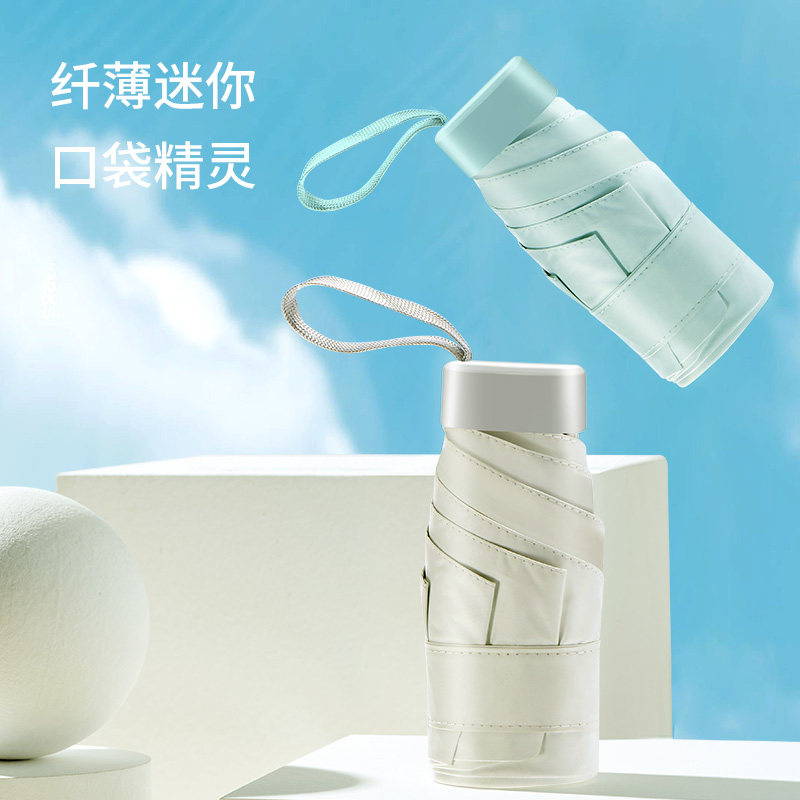 六折口袋伞晴雨两用太阳伞遮阳伞超轻防紫外线黑胶便携小巧折叠伞