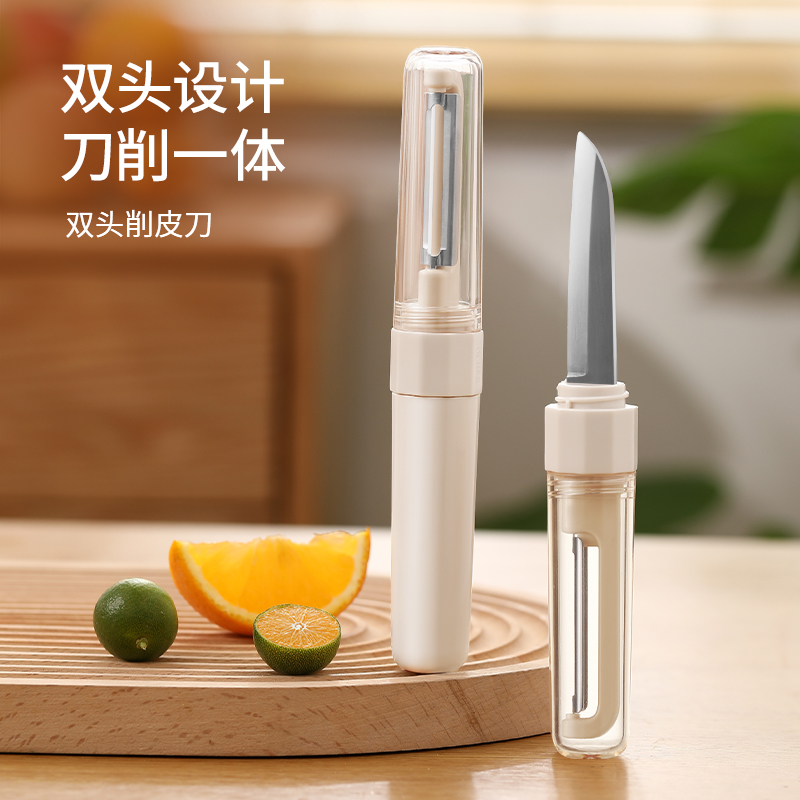 FaSoLa双头削皮刀厨房多功能刨剥皮神器削皮器瓜刨二合一水果刮皮刀器